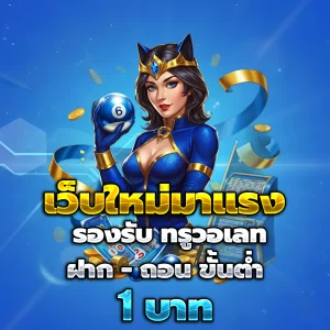 สล็อต ทดลองเล่นฟรี ถอนได้ วอ เลท