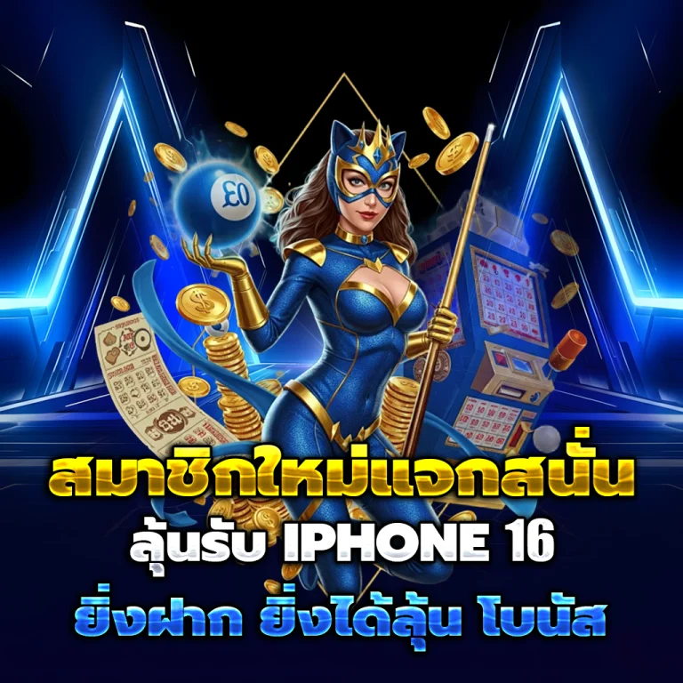 สล็อตเว็บตรง แท้