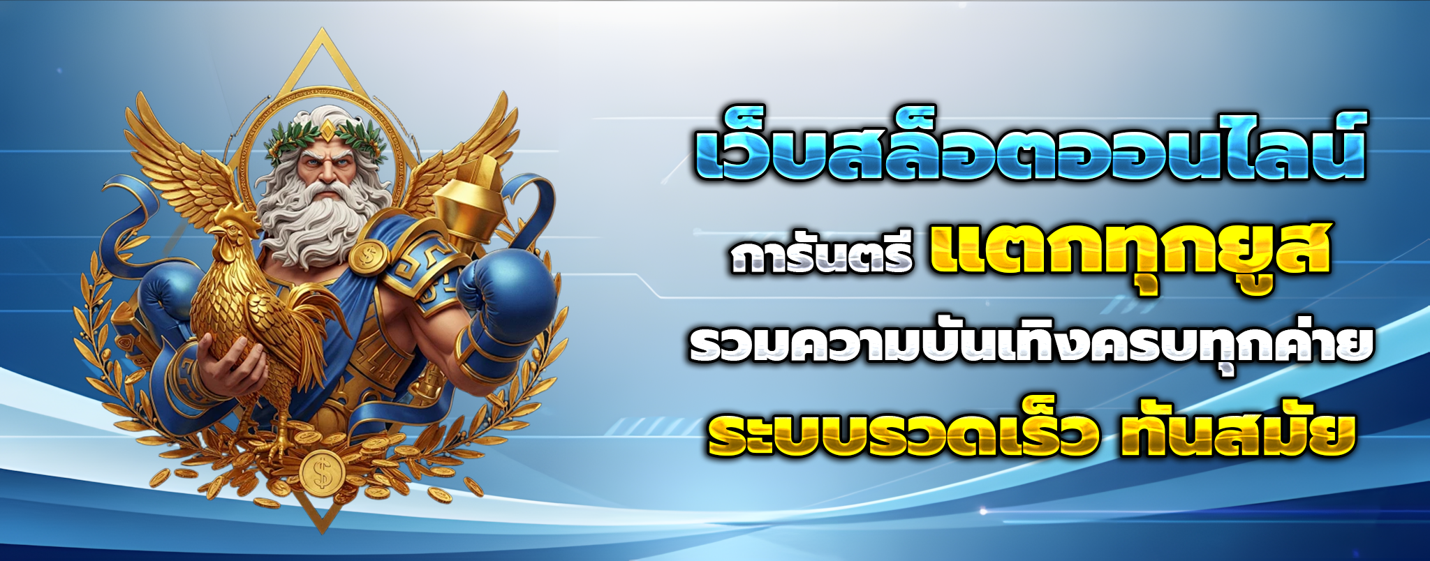 สล็อตเว็บตรง ไม่ผ่านเอเย่นต์ ล่าสุด